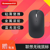 Lenovo 联想 无线鼠标小新Air Handle笔记本电脑通用办公家用超薄便携人体工学 蓝光