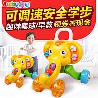 auby 澳贝 小象学步车儿童多功能可调速婴儿学走路防侧翻宝宝助步手推车