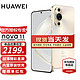 HUAWEI 华为 nova11 新品手机 晨曦金 8+256 官方标配