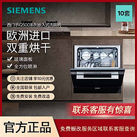 SIEMENS 西门子 10套嵌入式洗碗机玻璃面板高温除菌双重烘干