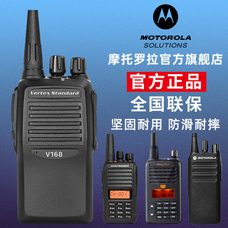 摩托罗拉 对机讲V168户外小型对机讲V318 A8i A2D A1D对讲户外机