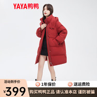 鸭鸭羽绒服鸭鸭（YAYA）羽绒服女中长款2023冬季韩版时尚宽松连帽防风保暖外套XH 枣红色 155/80A(S)