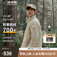 BOSIDENG 波司登 秋冬轻薄羽绒服男菱格纹短款便携收纳外套B30131021 杏仁米7279 165/84A