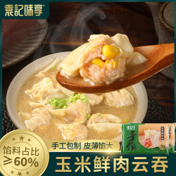 袁记 味享云饺手工大馄饨早餐冰鲜混沌速冻310g玉米鲜肉云吞水饺子