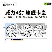 AX 电竞叛客 RTX4070/RTX4080/RTX4090游戏显卡图形运算N卡