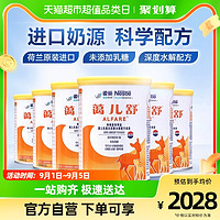 88VIP：Nestlé 雀巢 健康科学蔼儿舒食物蛋白过敏配方粉400g×6罐