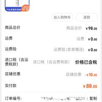 订单截图缩略图