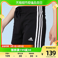 88VIP：adidas 阿迪达斯 短裤女训练健身运动裤透气休闲热裤GM5523