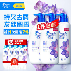 Head & Shoulders 海飞丝 香氛洗发露 幽香馥郁 450ml*3（赠 同款80g*4）