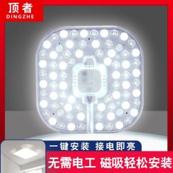 顶者 led吸顶灯改造灯板灯芯替换卧室节能灯改装贴片LED光源模组