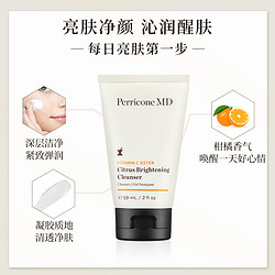 Perricone MD 裴礼康 酯化C洁面乳 59ml