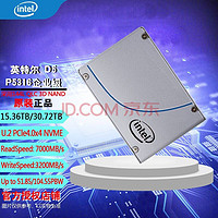 intel 英特尔 P5316 15.36TB 固态硬盘 SSD U.2接口PCIe4.0x4 NVME企业级