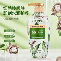 LUHNS 山茶花烟酰胺润肤乳 500ml