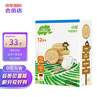 小皮 little freddie小皮进口全谷物牛奶饼干80g/盒  12月+婴幼儿零食 进口超市