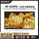  SONY 索尼 XR-65X90L 65英寸4K 120Hz智能液晶电视机原装　