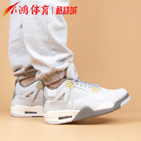 小鸿体育Air Jordan 4 AJ4 灰兔子 高帮复古运动篮球鞋DV3742-021