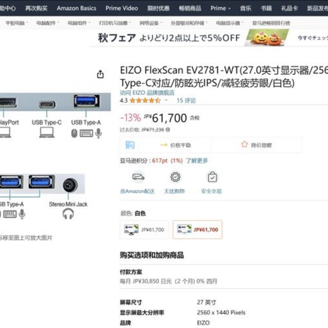 EIZO 艺卓 FlexScan EV2781