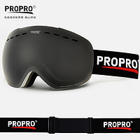PROPRO 滑雪镜大球面无框滑雪眼镜可卡近视镜男女护目镜双层防雾滑雪装备