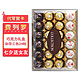 移动端、京东百亿补贴：费列罗 FERRERO）原装进口榛果威化糖果巧克力礼盒臻品杂莎生日礼物送女友伴手礼 费列罗杂莎T24粒