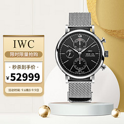 IWC 万国 瑞士手表 柏涛菲诺系列机械男表IW391030