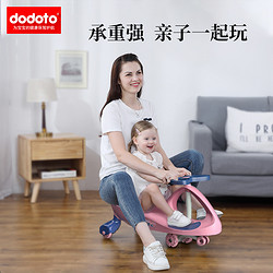 dodoto 扭扭車兒童搖擺溜溜車滑行玩具1-6歲男女寶寶萬向輪防側翻QT-8097A