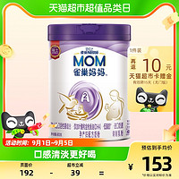 Nestlé 雀巢 妈妈A2孕妈孕妇奶粉孕产妇奶粉（孕期和哺乳期适用）900g*1罐