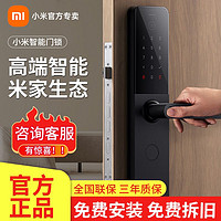 MI 小米 指纹锁E10智能门锁NFC开门全自动锁体C级锁芯带门铃