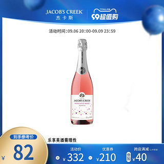 杰卡斯 JACOB‘S CREEK 杰卡斯 莫斯卡托 桃红起泡葡萄酒 750ml