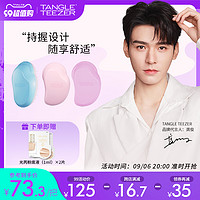 TANGLE TEEZER TangleTeezer英国王妃梳tt家用顺卷梳子女士专用发梳