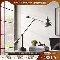 HARBOR HOUSE 美式家居现代简约客厅装饰台灯铜制书桌灯Balancer