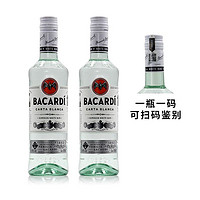 BACARDI 百加得 双支装百加得白朗姆酒 500ml*2  莫吉鸡尾酒调酒洋酒