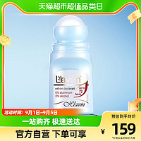 88VIP：Lavilin 拉芬林身体净味腋下除臭走珠式祛味液60ml*1支香体走珠