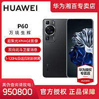 抖音超值购：HUAWEI 华为 P60超聚光XMAGE影像自适应刷新屏幕手机