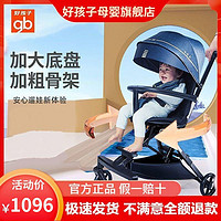 gb 好孩子 遛娃神器婴儿手推车超轻便双向高景观可折叠可坐躺D2047