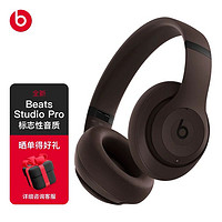 Beats Studio Pro 无线头戴式蓝牙主动降噪耳机2023新款兼容安卓
