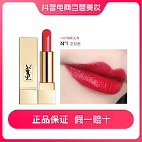 抖音超值购：YVES SAINT LAURENT YSL圣罗兰方管口红1号正红色1.3g显白唇膏化妆品小样官方正品