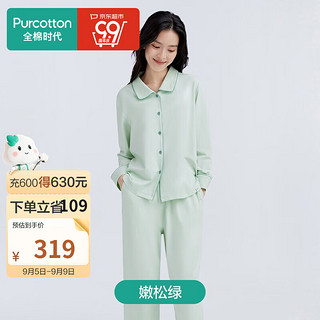 全棉时代 女士纯棉家居服套装 PUT233036 嫩松绿 170