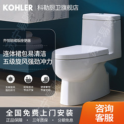 KOHLER 科勒 齐悦丽裙版坐便器家用卫生间陶瓷缓降盖板五级旋风虹吸式连体马桶K-28866T/K-28867T