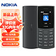 NOKIA 诺基亚 新105 4G手机