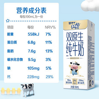MENGNIU 蒙牛 未来星儿童成长牛奶整箱礼盒装营养早餐奶 190mL*12盒