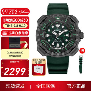 CITIZEN 西铁城 Promaster系列 46毫米光动能腕表 BN0228-06W