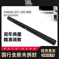 JBL 杰宝 CINEMA STV J100 条形回音壁音响 家庭影院 无线蓝牙客厅音箱