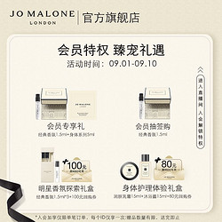 JO MALONE LONDON 祖·玛珑 祖玛珑满室幽香香薰系列室内家用持久留香正品大牌推荐