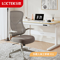 抖音超值购：Loctek 乐歌 Y21办公椅午休椅工学椅办公学习搭配椅子电脑椅