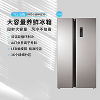 抖音超值购：TCL 519L大冰箱双开门法式超薄变频网红对开双门风冷无霜冰柜家用