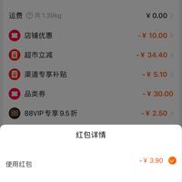 订单截图缩略图