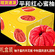 龙觇 三红蜜柚 5斤礼盒装  2个装