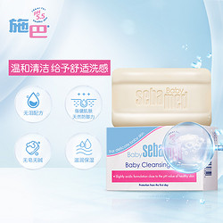 sebamed 施巴 婴儿洁肤皂100g