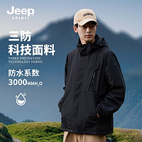 吉普（JEEP）夹克男2023款防风防水冲锋衣可脱卸帽休闲百搭外套男 男款黑色 4XL