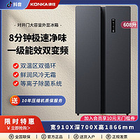 抖音超值购：KONKA 康佳 608升对开门双变频一级能效超薄嵌入式 除菌净味电冰箱